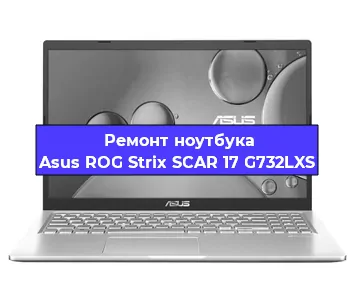 Замена жесткого диска на ноутбуке Asus ROG Strix SCAR 17 G732LXS в Челябинске